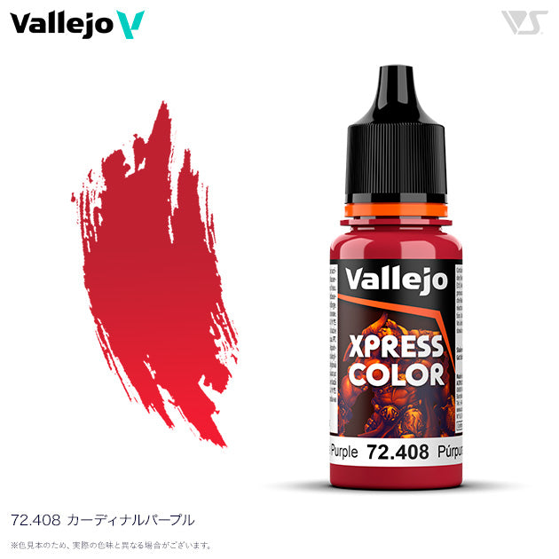 72408 カーディナルパープル