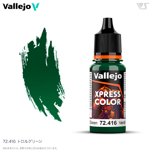 72416 トロルグリーン