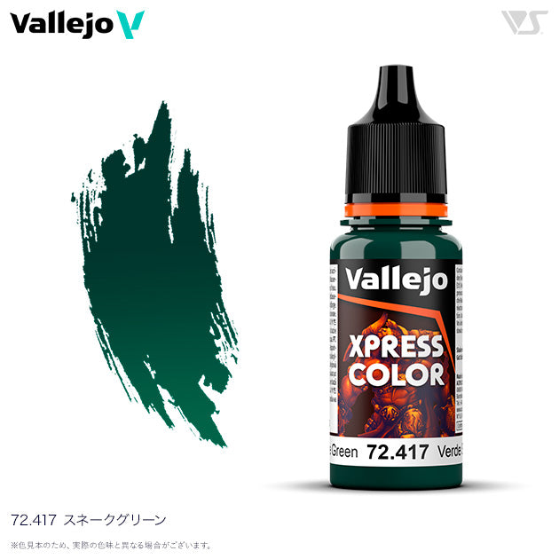 72417 スネークグリーン