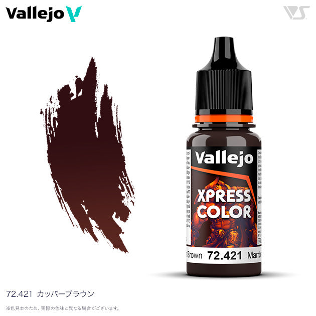 72421 カッパーブラウン