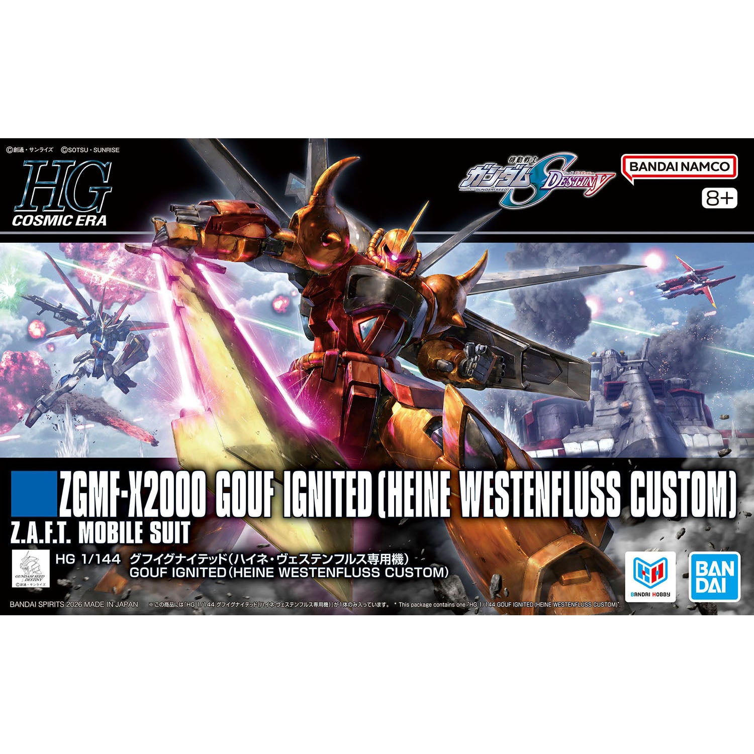 HG 1/144 グフイグナイテッド(ハイネ・ヴェステンフルス専用機)