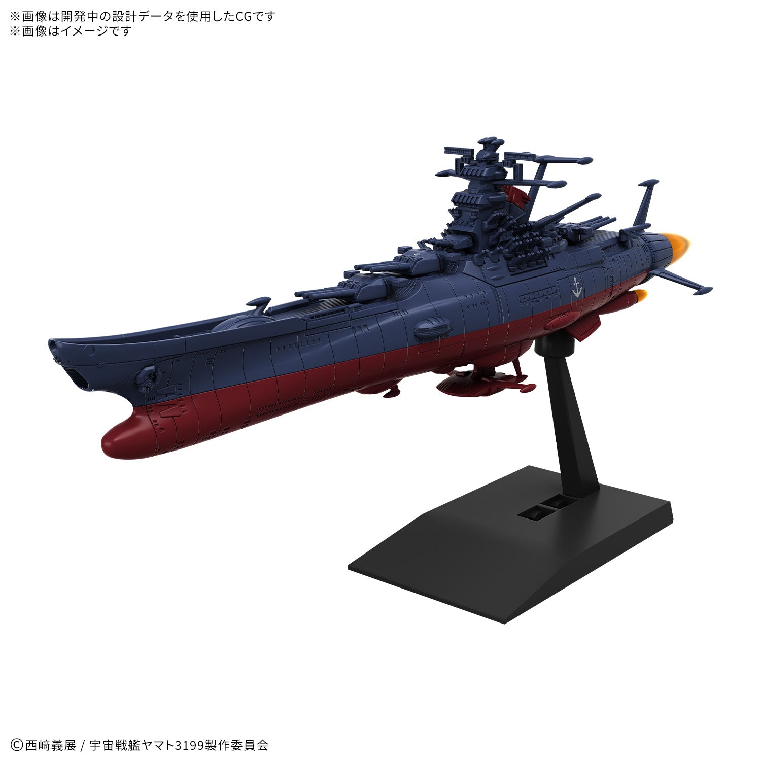 メカコレ宇宙戦艦ヤマト 3199（第3次改装型参戦章叙勲式典記念塗装）　完成品 メカコレクション 宇宙戦艦ヤマト 3199（第3次改装型：参戦章叙勲式典