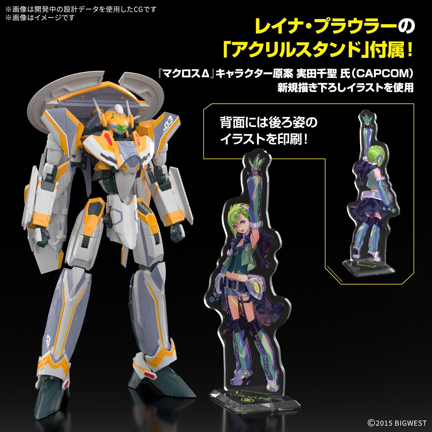 HG 1/100 VF-31E ジークフリード(チャック・マスタング機)デラックスセット
