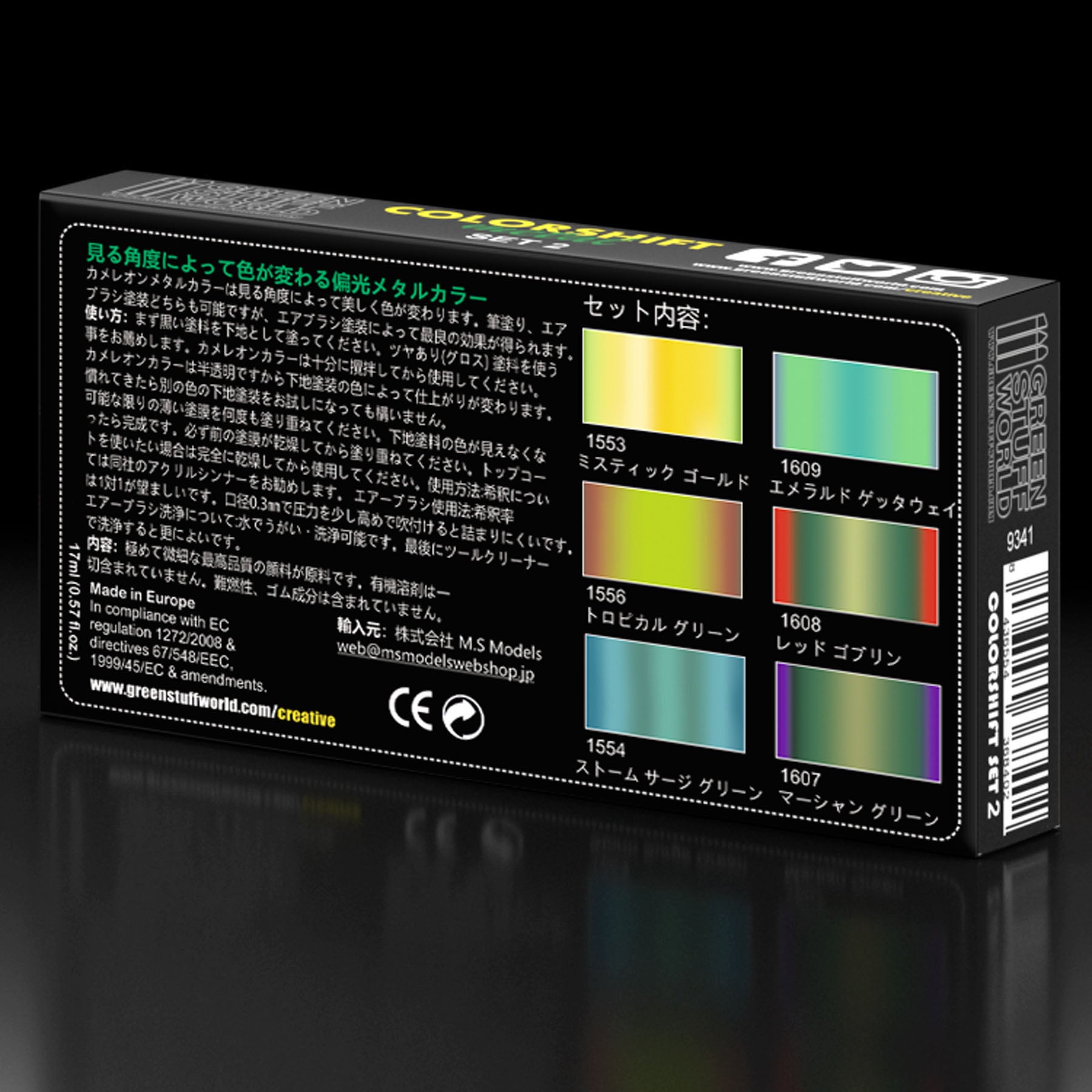 カメレオンカラーセット2(各17ml6色セット)