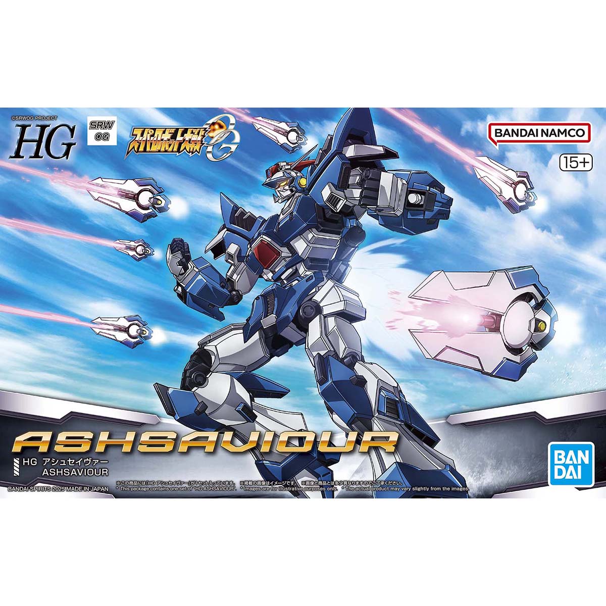 HG アシュセイヴァー