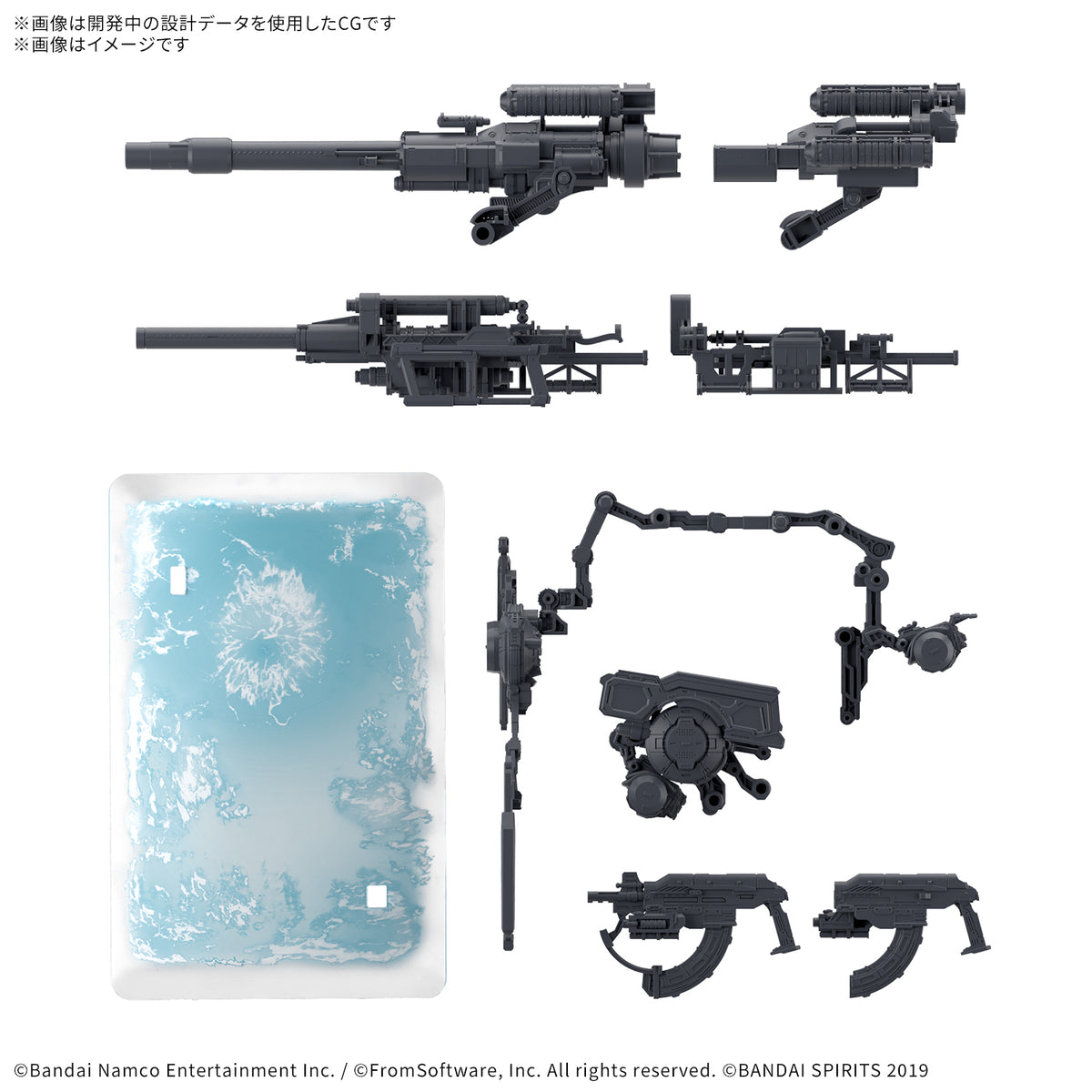 30MM オプションパーツセット ARMORED CORE Ⅵ FIRES OF RUBICON WEAPON SET 08