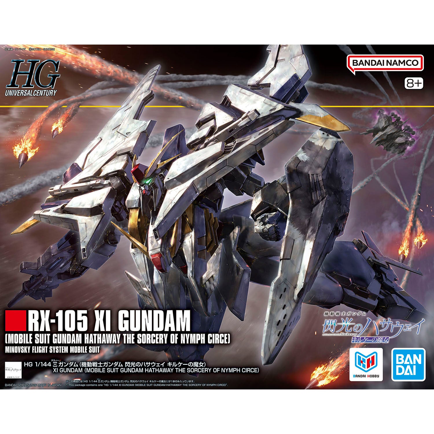 HG 1/144 Ξガンダム ( 閃光のハサウェイ キルケーの魔女) HG 1/144 Ξガンダム (機動戦士ガンダム 閃光のハサウェイ キルケーの魔女)