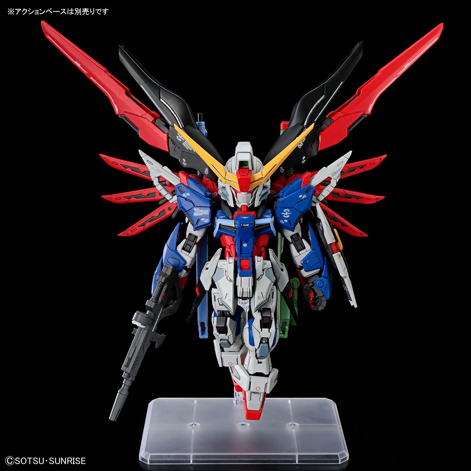 MGSD デスティニーガンダム