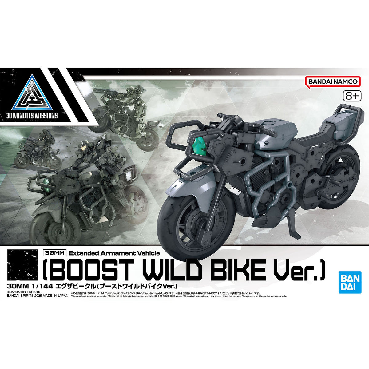 30MM 1/144 エグザビークル(ブーストワイルドバイクVer.)