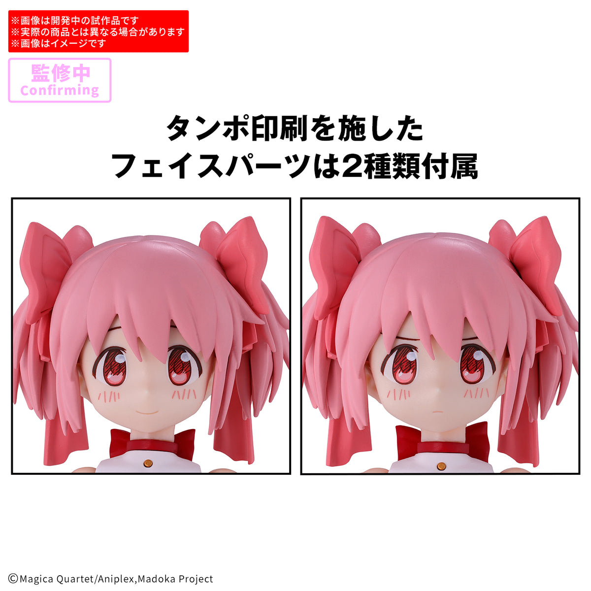 30MP 鹿目まどか(ワルプルギスの廻天Ver.)