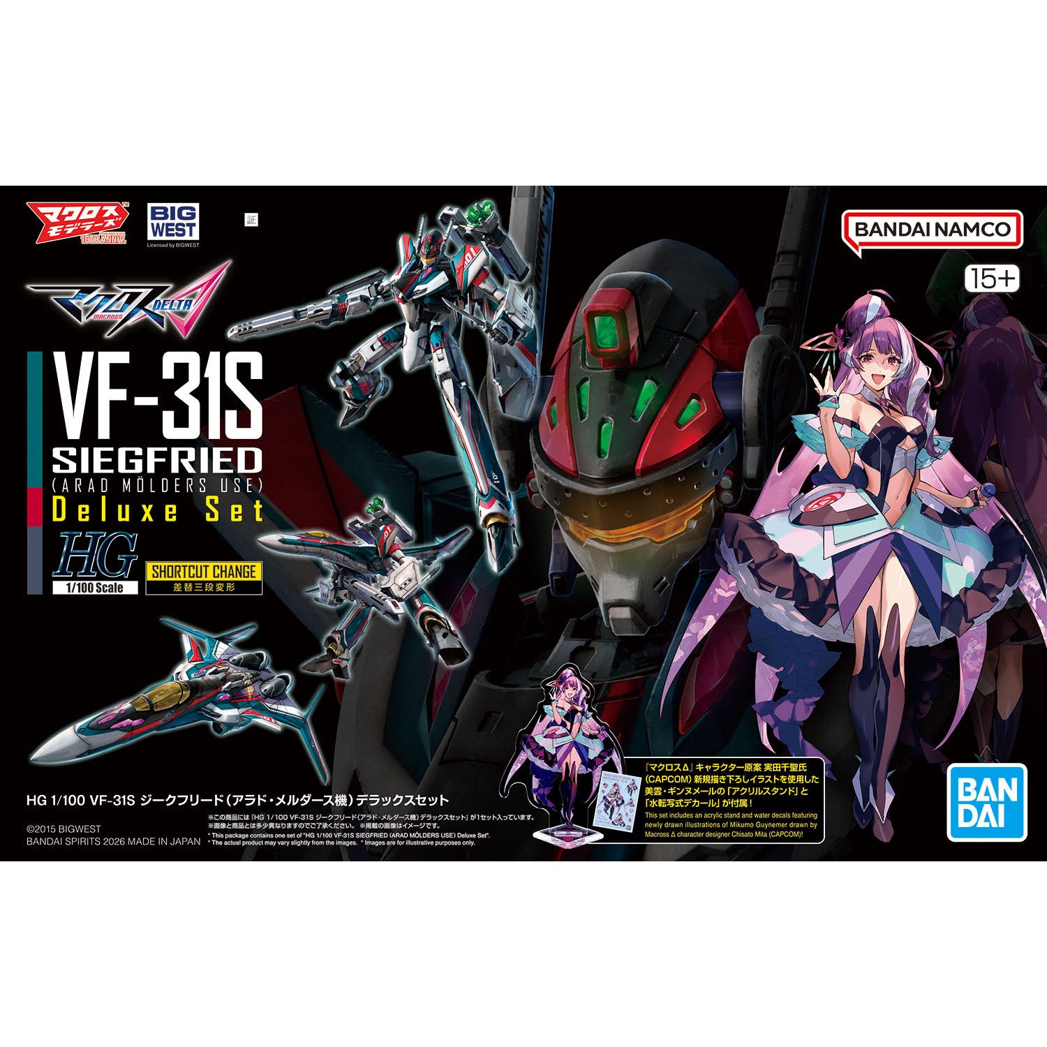 HG 1/100 VF-31S ジークフリード (アラド機)デラックスセット HG 1/100 VF-31S ジークフリード (アラド・メルダース機)デラックスセット