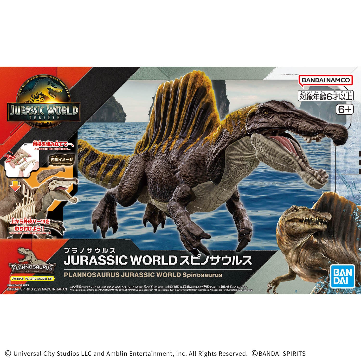 プラノサウルス JURASSIC WORLD スピノサウルス