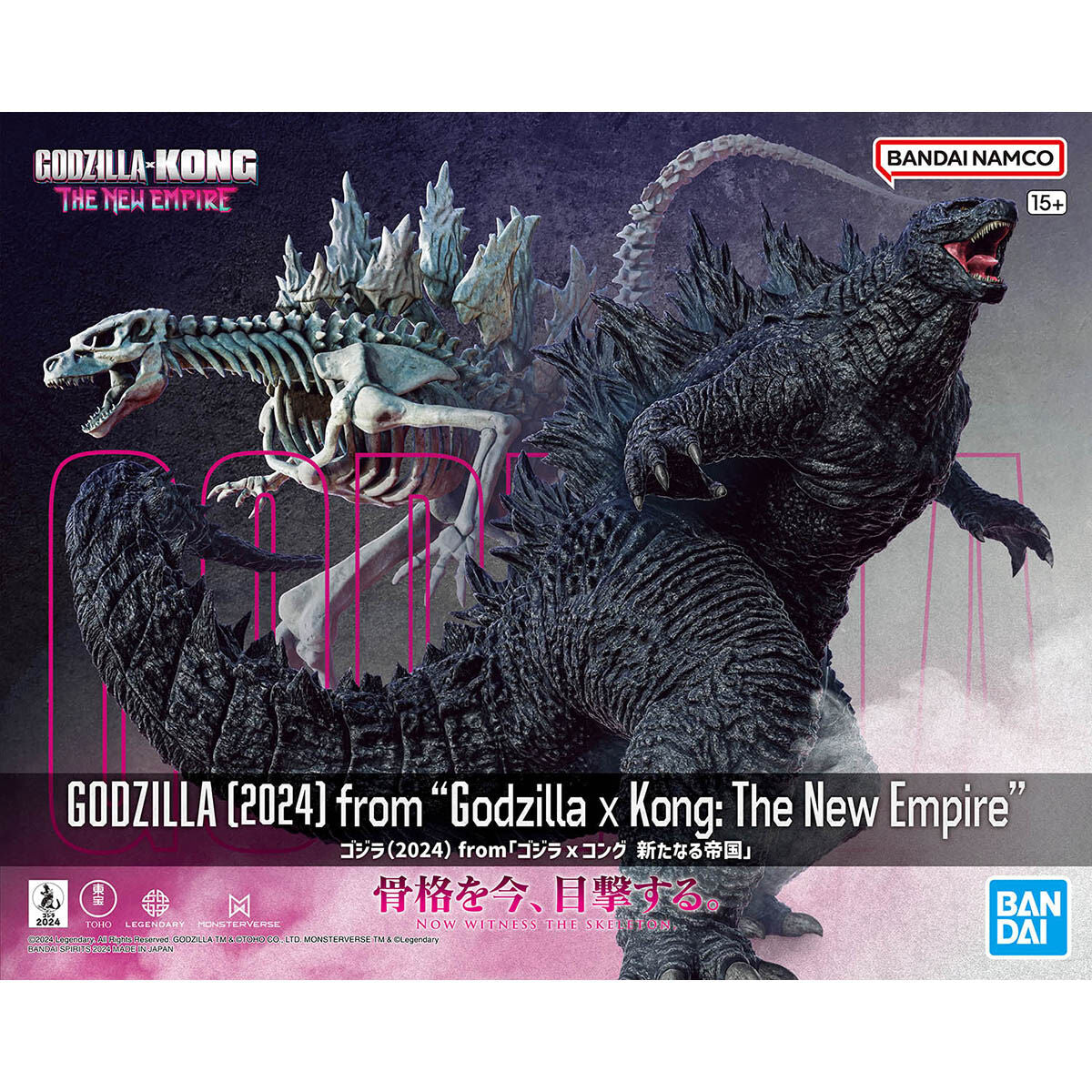 HG DG ゴジラ　ゴジラ2 6種類セット　未接着 ゴジラ(2024) from｢ゴジラxコング 新たなる帝国｣