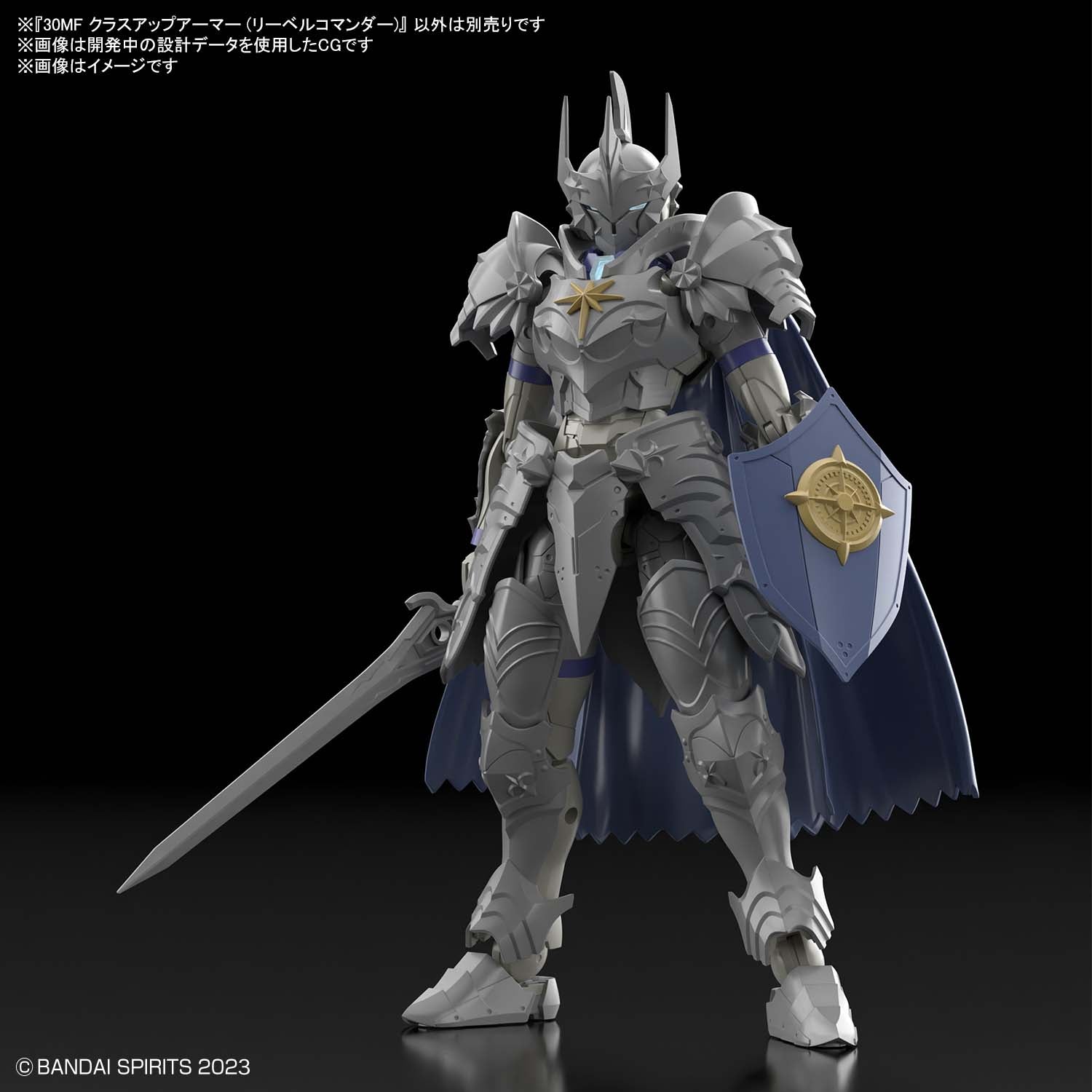 30MF クラスアップアーマー (リーベルコマンダー)
