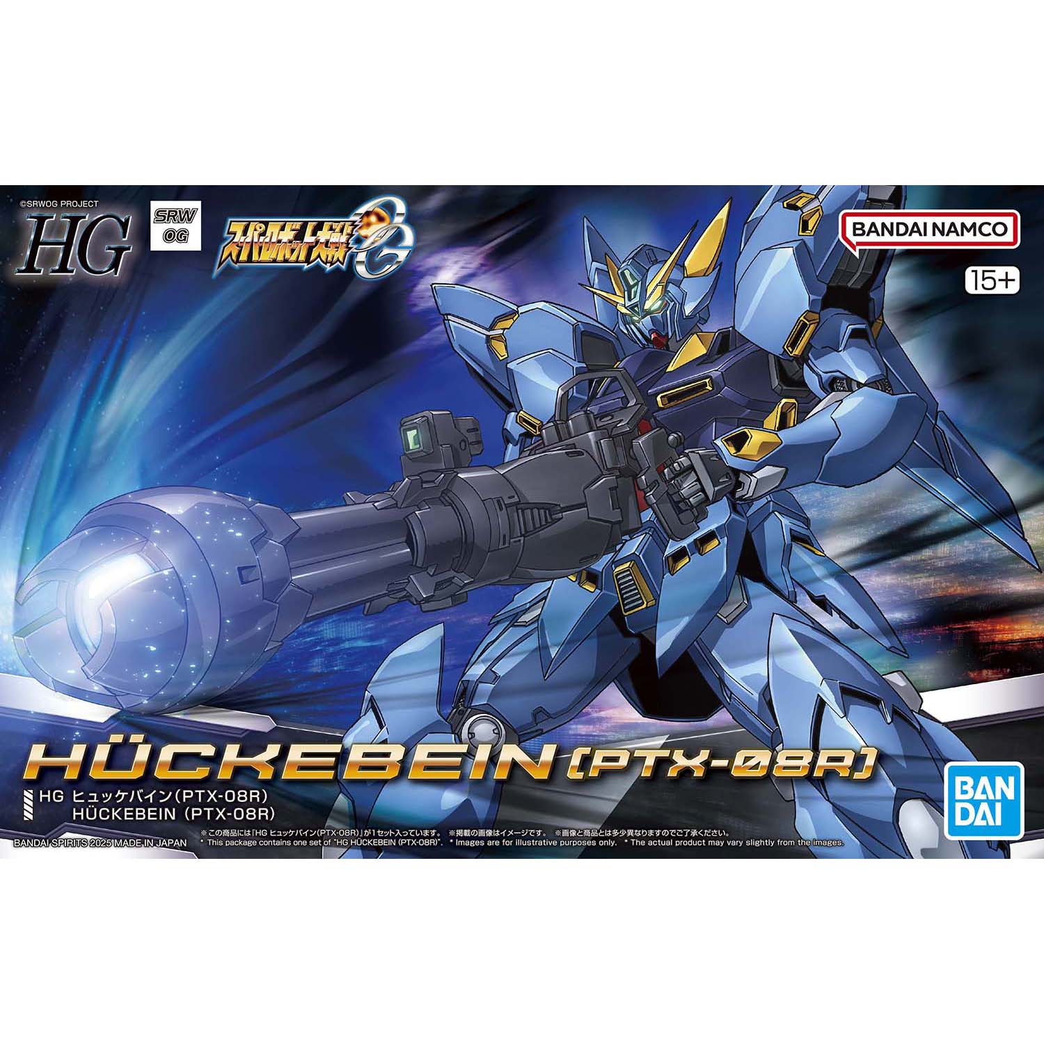 HG ヒュッケバイン(PTX-08R)
