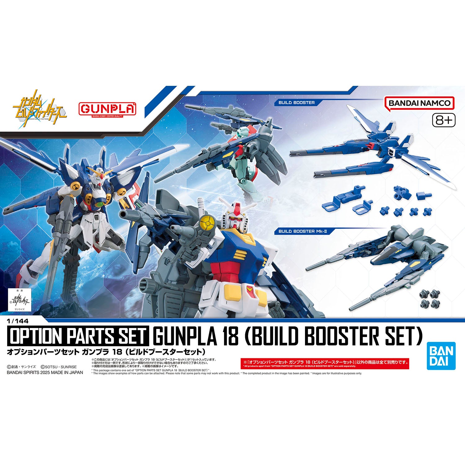 オプションパーツセット ガンプラ 18 (ビルドブースターセット)
