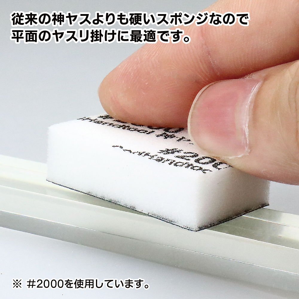 神ヤス磨 10mm 高番手5種セット