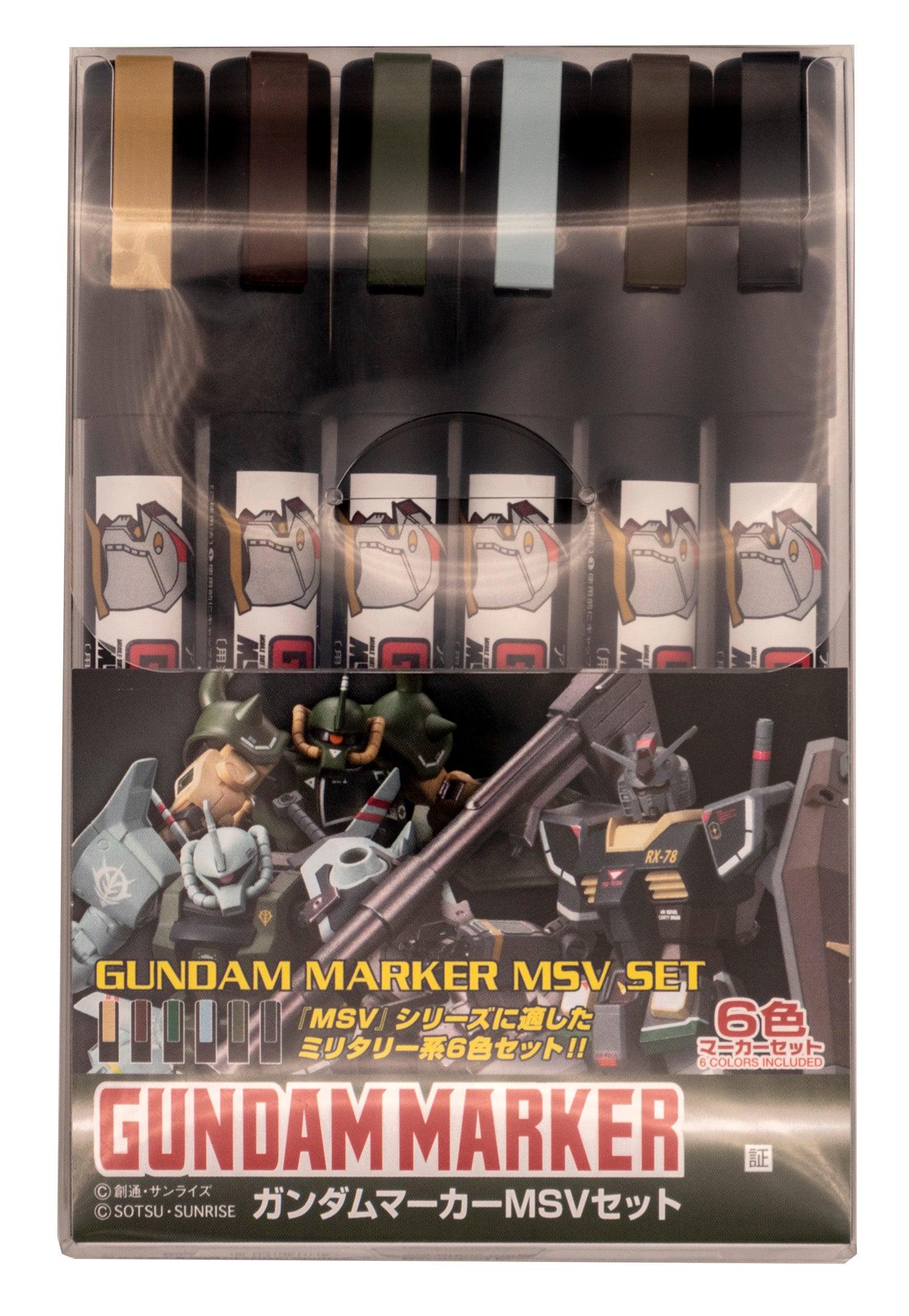 ガンダムマーカーMSVセット