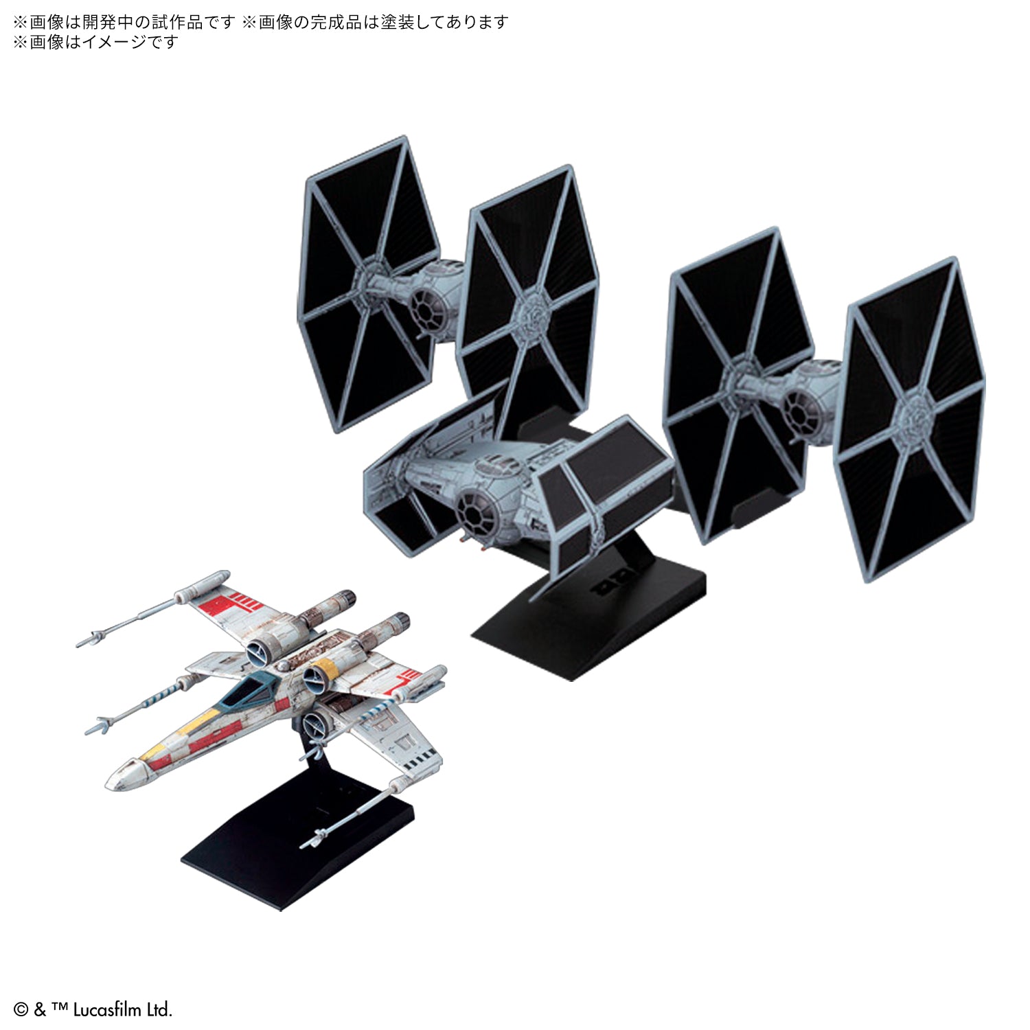 ビークルモデル トレンチランセット [STAR WARS: A NEW HOPE]