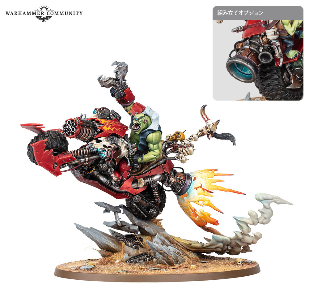 オルク:ヴァズダッカ・ガズメク ORKS: WAZDAKKA GUTSMEK