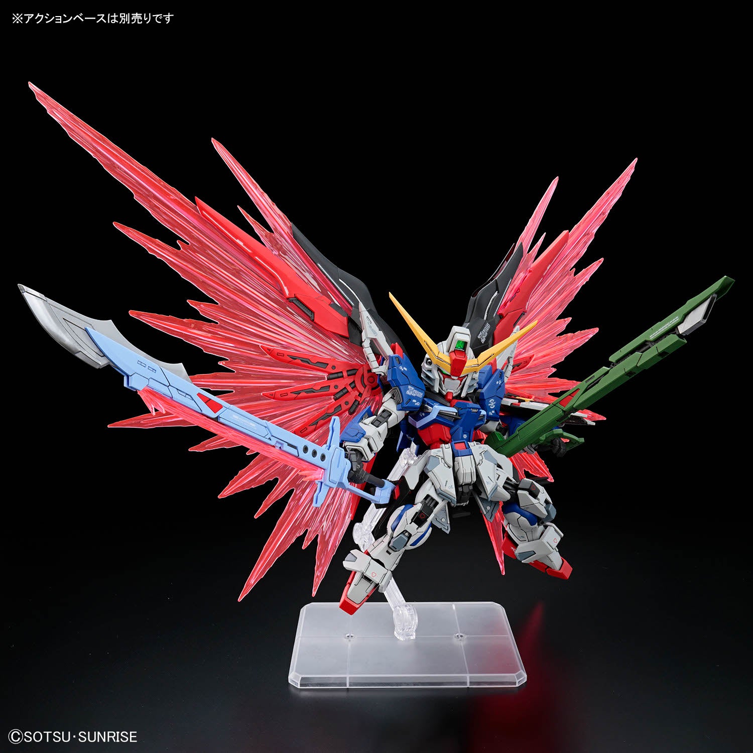 MGSD デスティニーガンダム