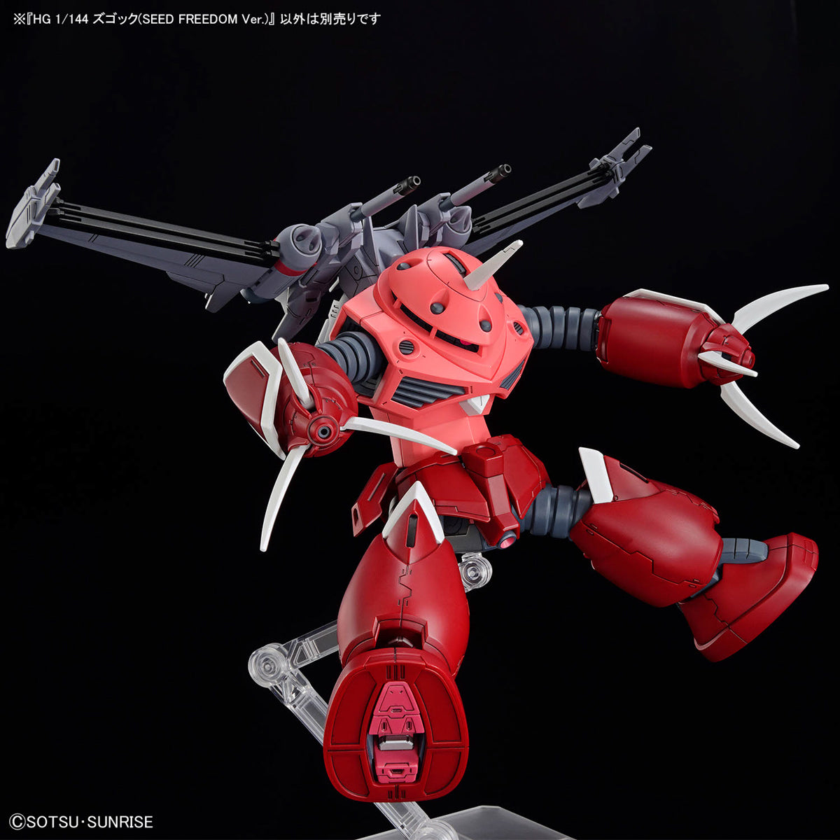 HG 1/144 ズゴック(SEED FREEDOM Ver.)
