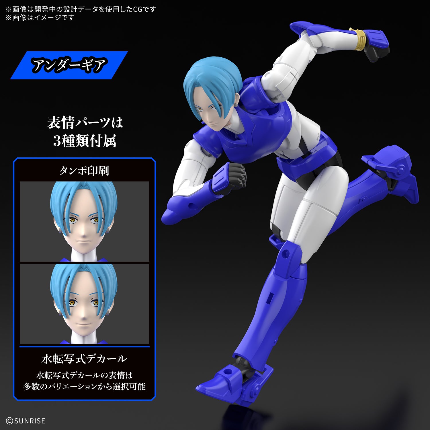 30MF 鎧真伝サムライトルーパー 蒼穹のカイト