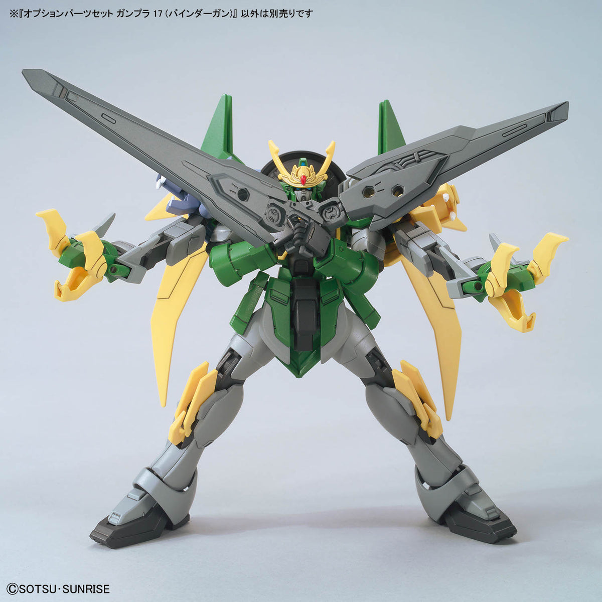 オプションパーツセット ガンプラ 17(バインダーガン)