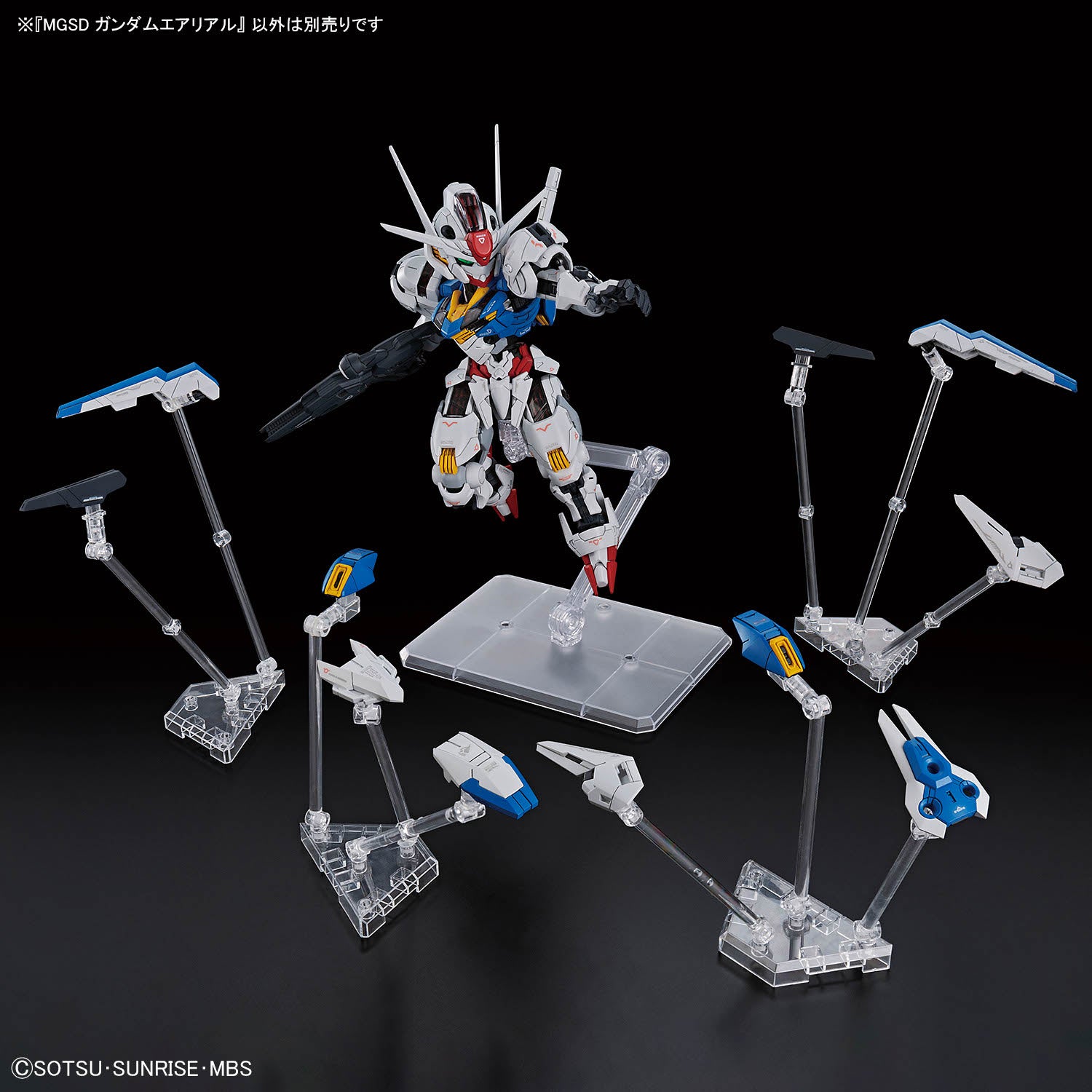 MGSD ガンダムエアリアル