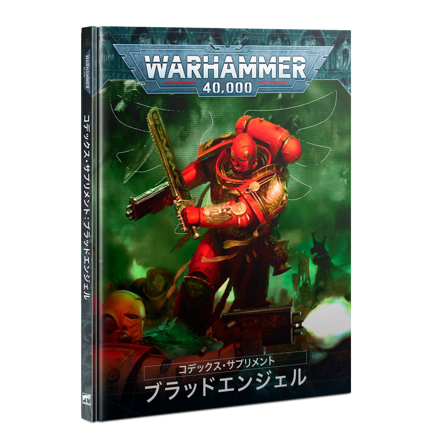 CODEX SUPPLEMENT: BLOOD ANGELS (JPN) コデックス・サプリメント:ブラッドエンジェル(日本語版)