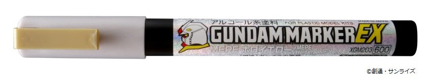 ガンダムマーカーEX MEPE ホロイエロー