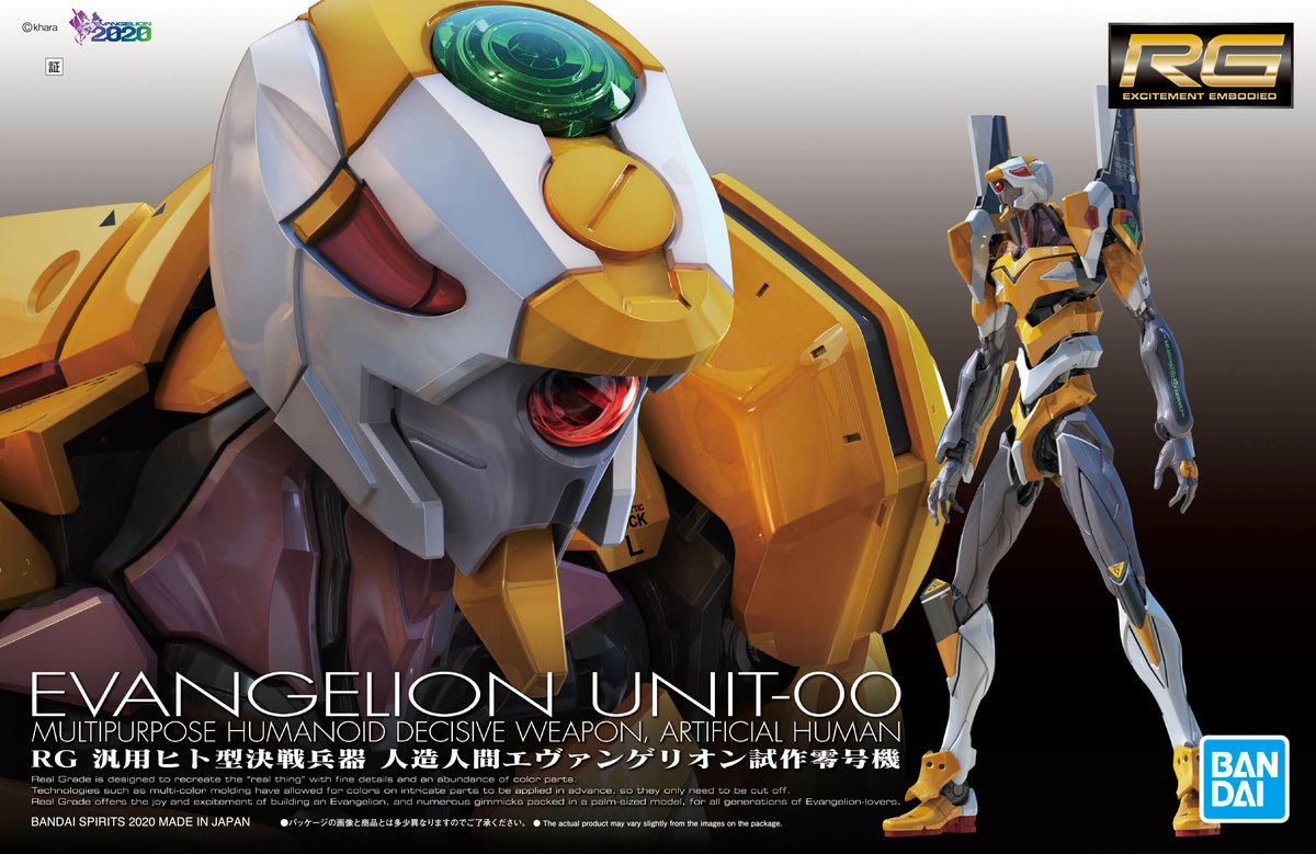 RG 汎用ヒト型決戦兵器 人造人間エヴァンゲリオン試作零号機