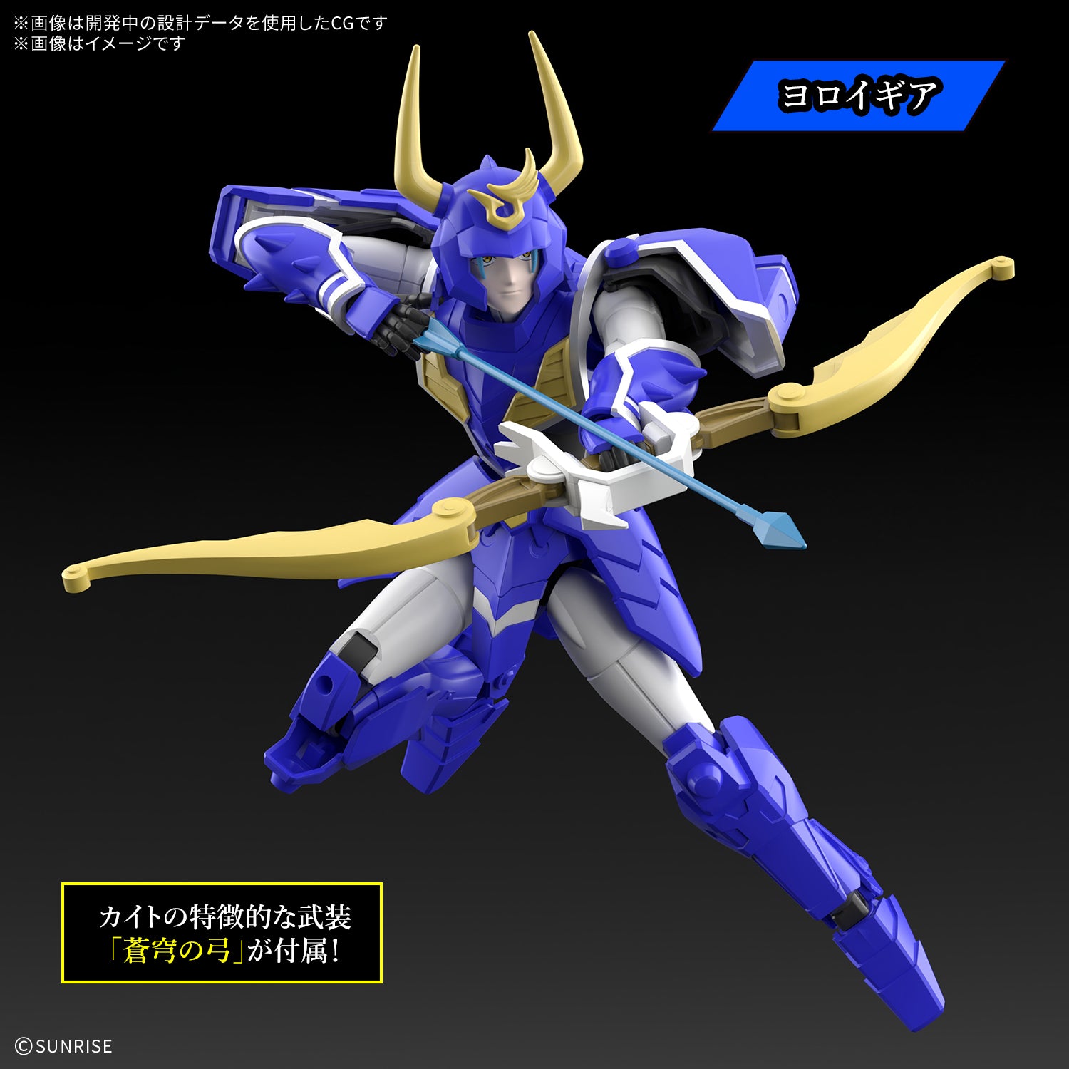 30MF 鎧真伝サムライトルーパー 蒼穹のカイト