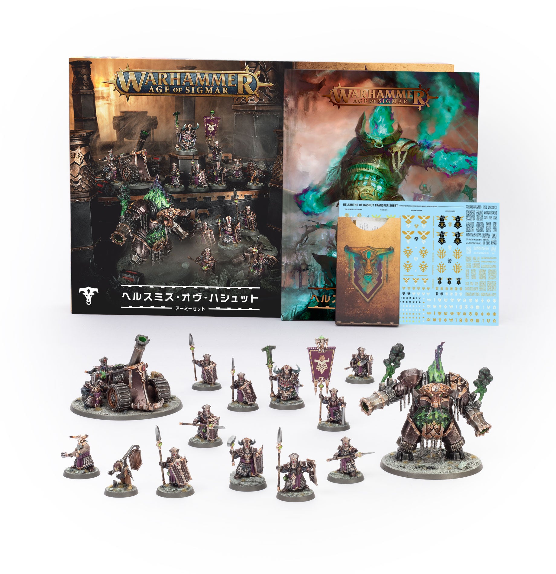 ヘルスミス・オヴ・ハシュット・アーミーセット ヘルスミス・オヴ・ハシュット・アーミーセット HELSMITHS OF HASHUT
