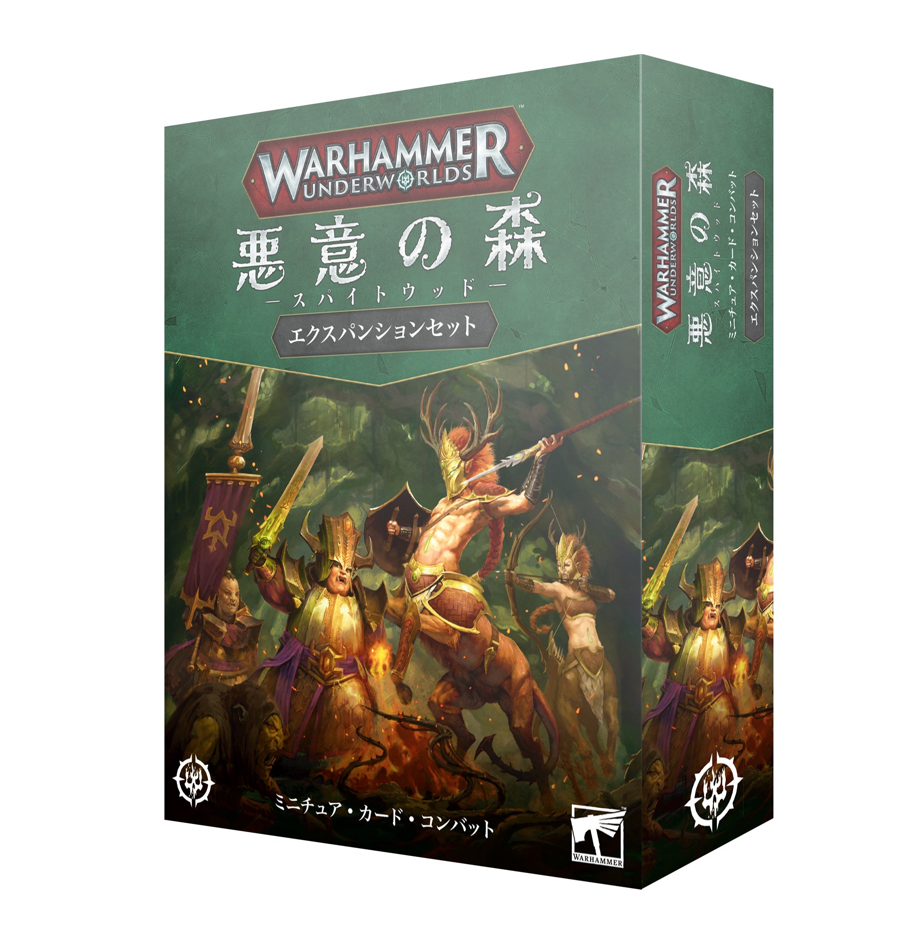 ウォーハンマー・アンダーワールド：悪意の森（日本語版） WARHAMMER