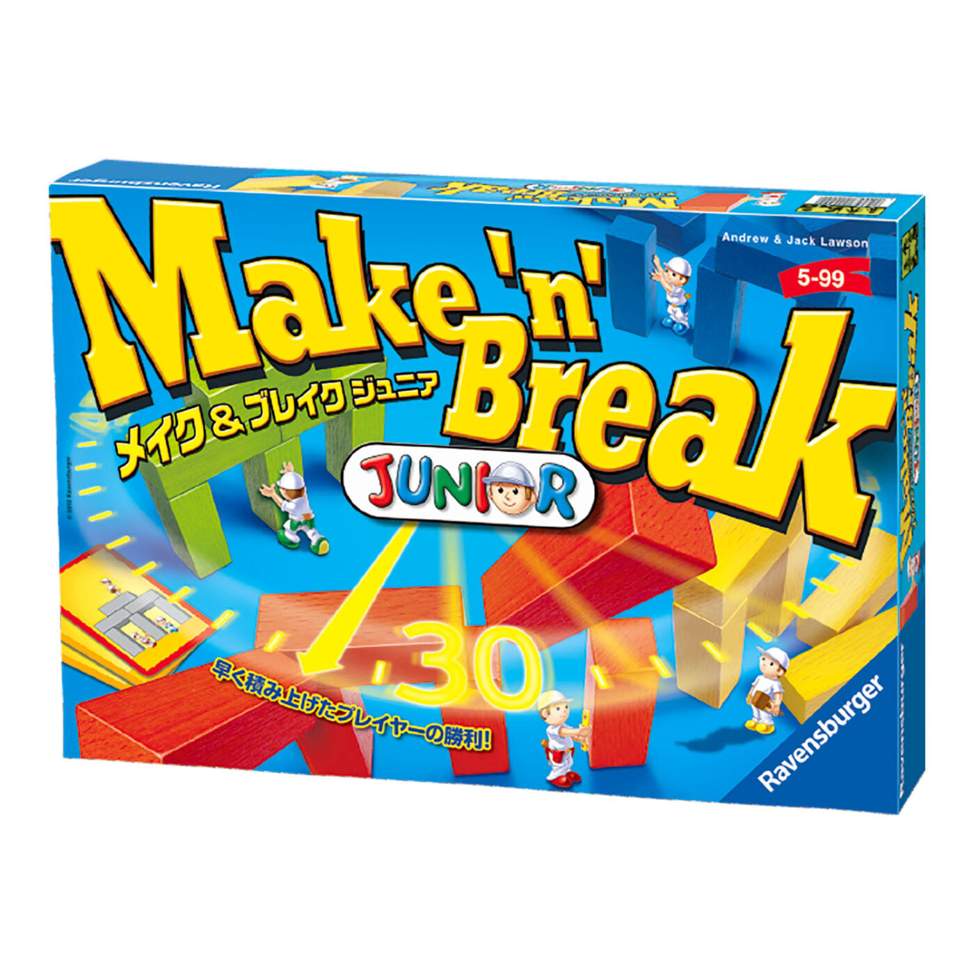 メイク&ブレイク ジュニア