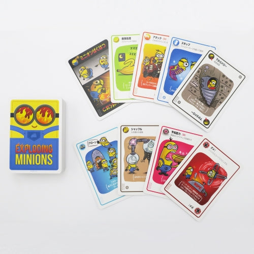 ミニオン爆発