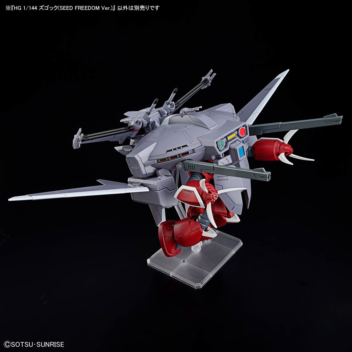 HG 1/144 ズゴック(SEED FREEDOM Ver.)