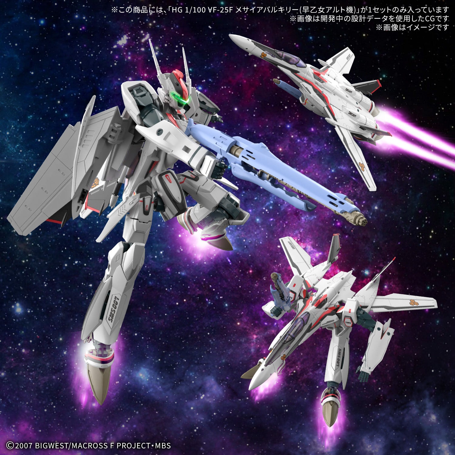 HG 1/100 VF-25F メサイアバルキリー(早乙女アルト機)