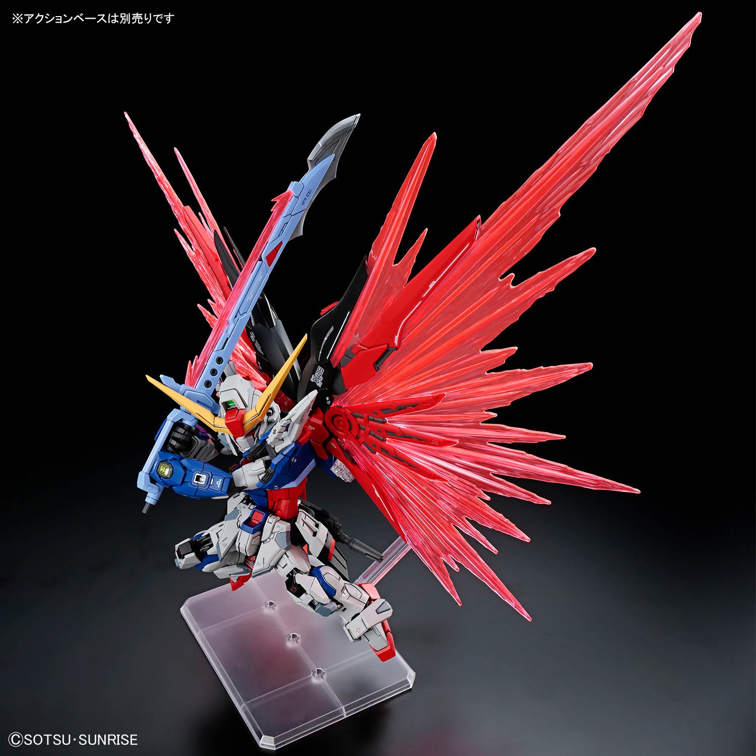 MGSD デスティニーガンダム