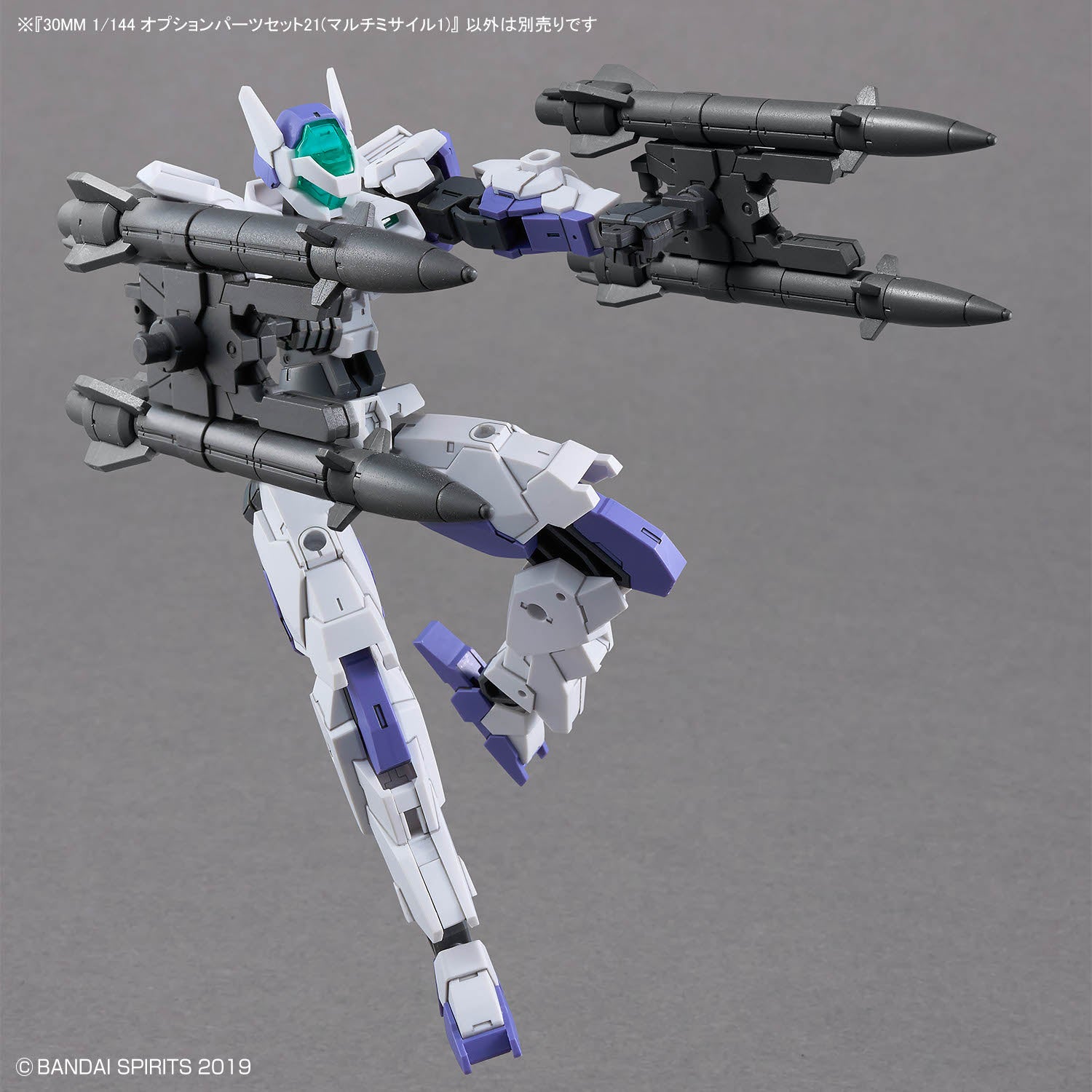 30MM 1/144 オプションパーツセット21(マルチミサイル1)