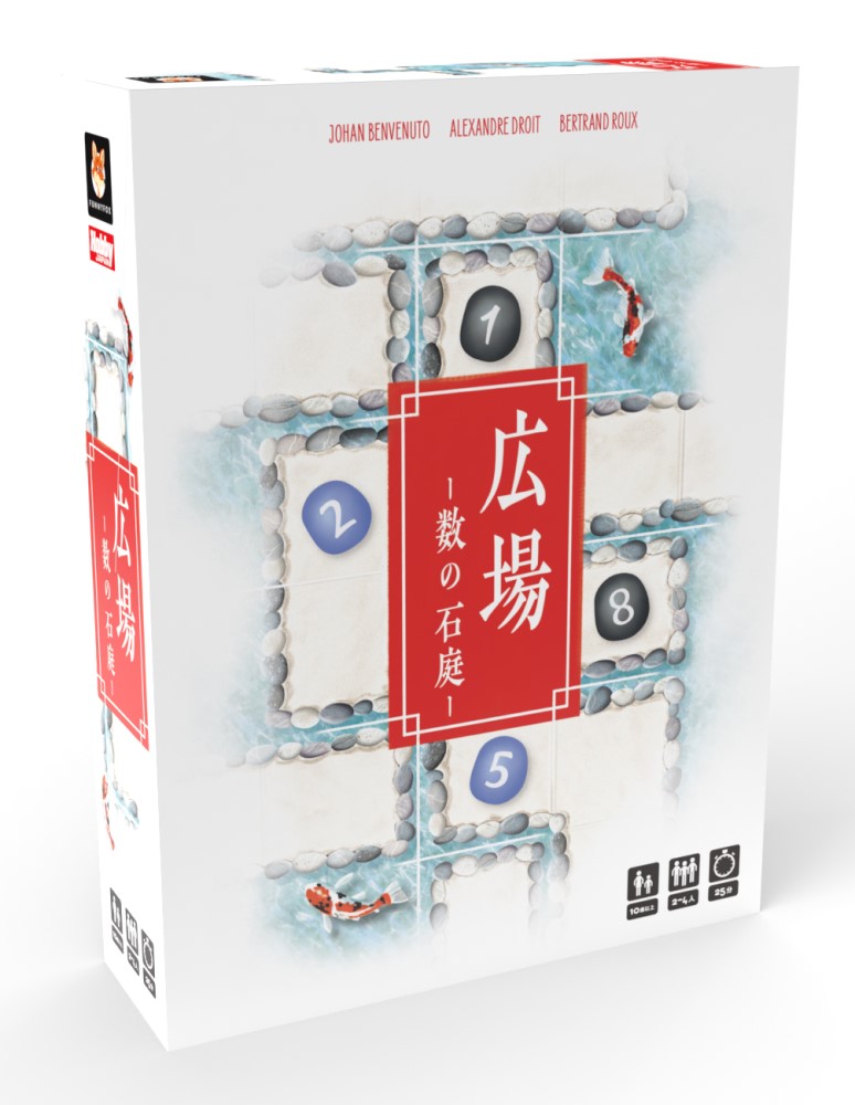 広場-数の石庭- 日本語版