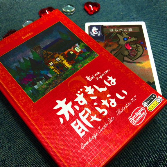 赤ずきんは眠らない