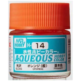 水性ホビーカラー オレンジ