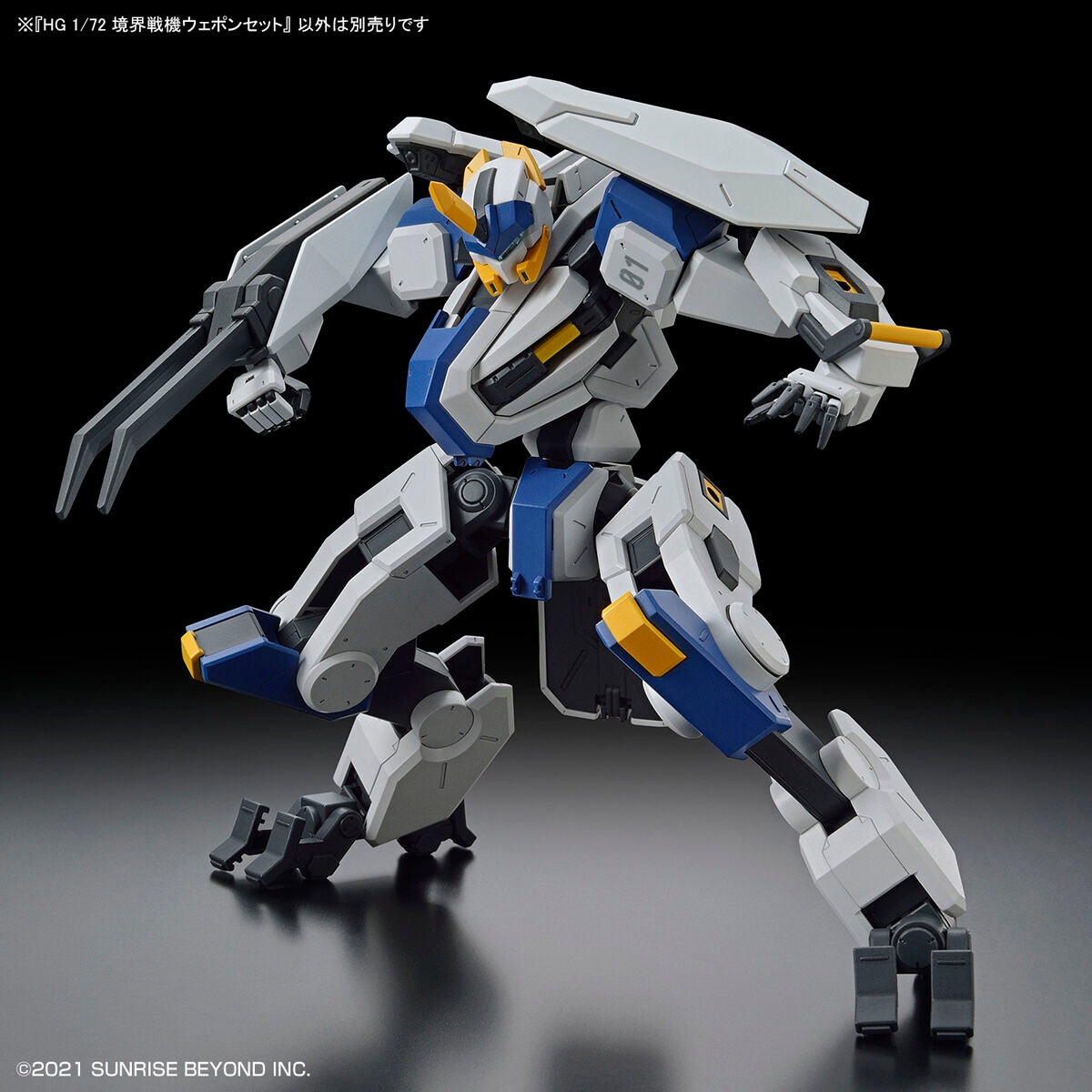 HG 1/72 境界戦機ウェポンセット
