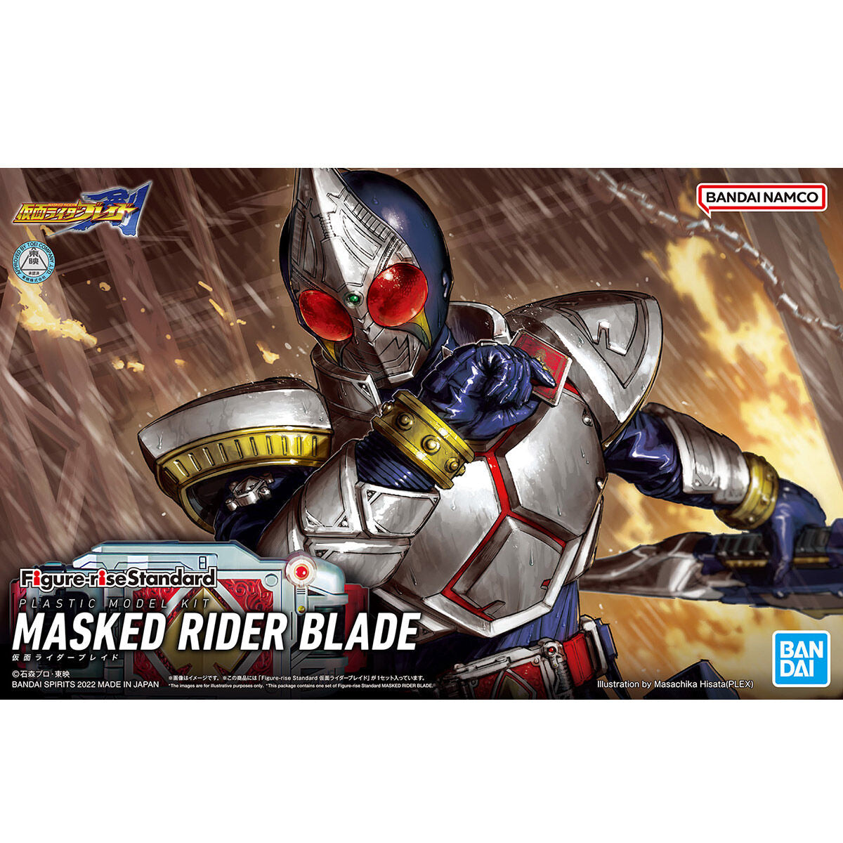 Figure-rise Standard 仮面ライダーブレイド