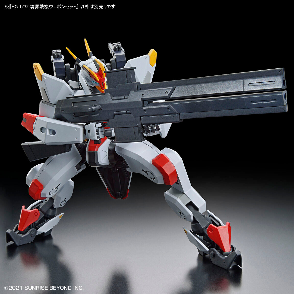 HG 1/72 境界戦機ウェポンセット