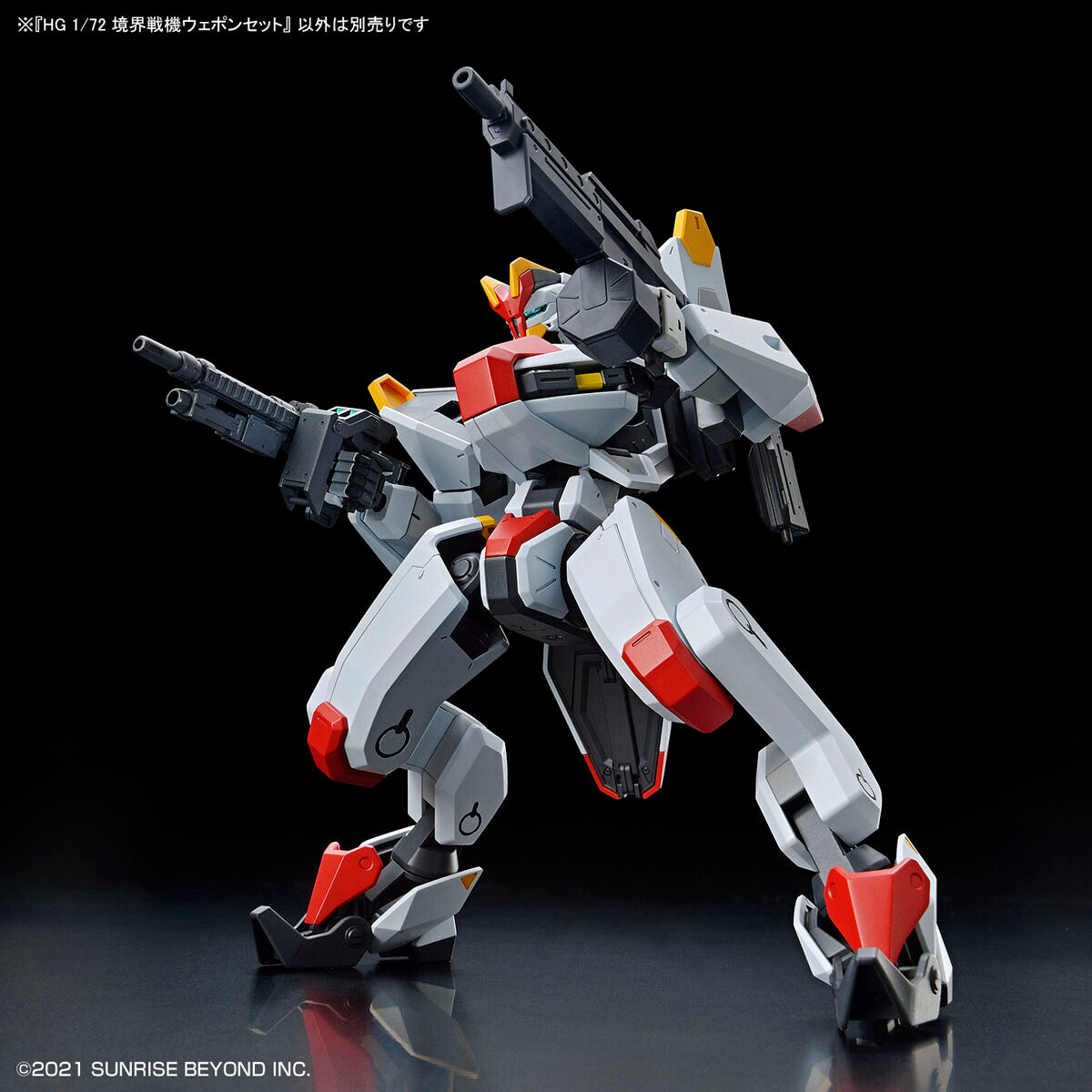 HG 1/72 境界戦機ウェポンセット
