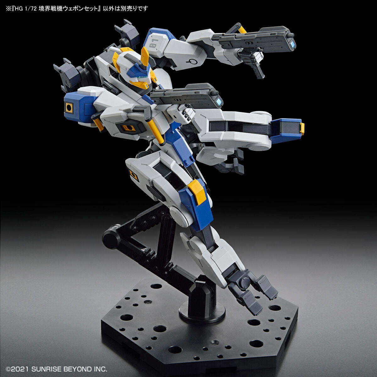 HG 1/72 境界戦機ウェポンセット