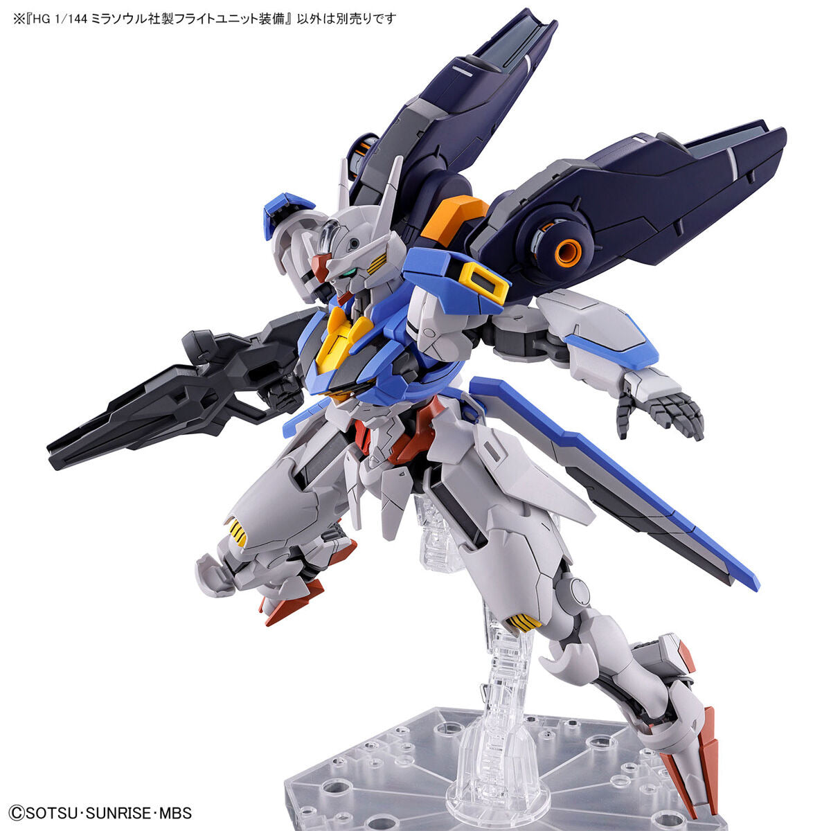 HG 1/144 ミラソウル社製フライトユニット装備